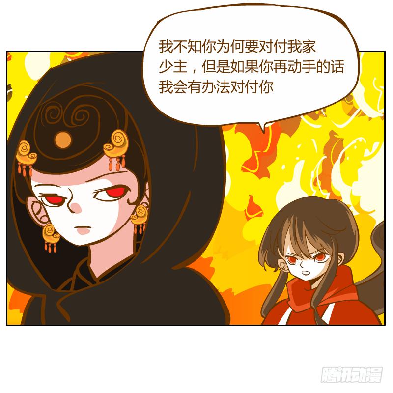 和尚與小龍君 - 逃生(1/2) - 4