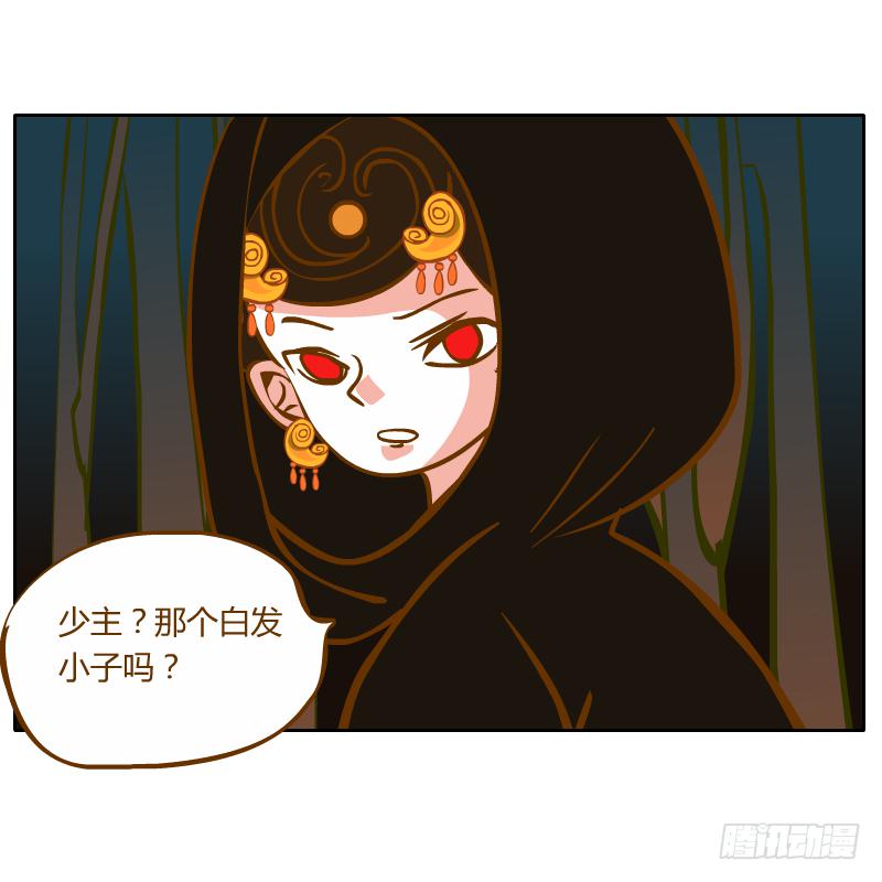 和尚與小龍君 - 逃生(1/2) - 5