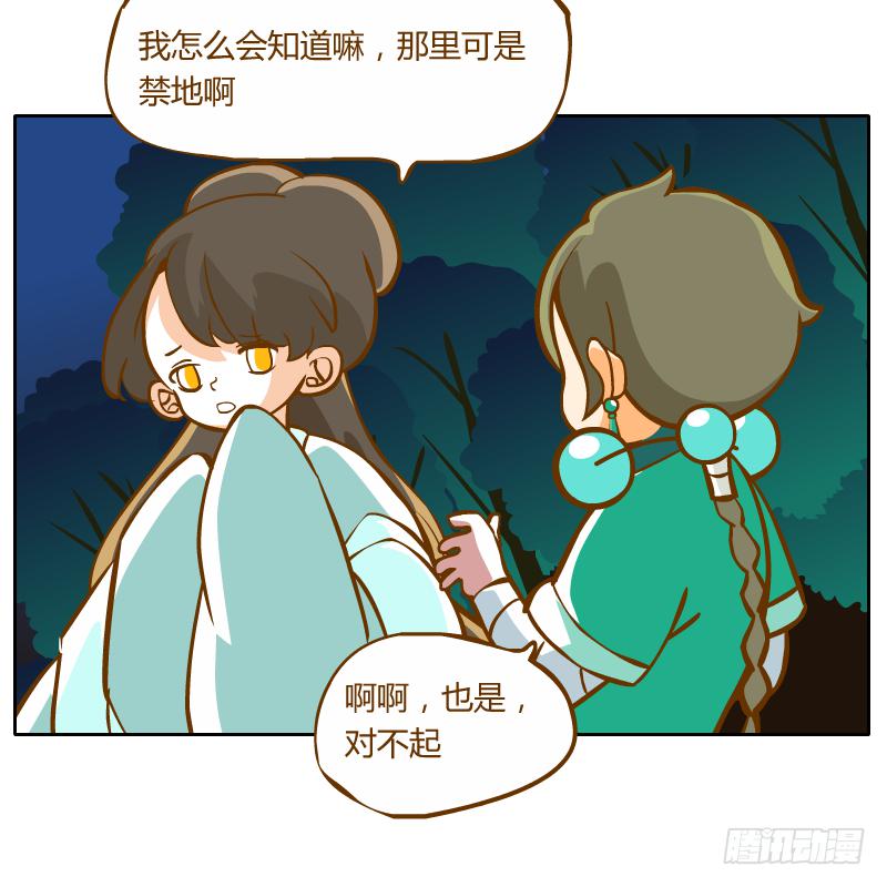 和尚與小龍君 - 逃生(2/2) - 4