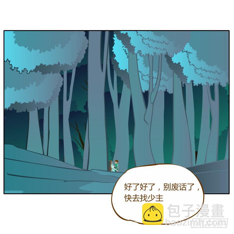 和尚與小龍君 - 逃生(2/2) - 1