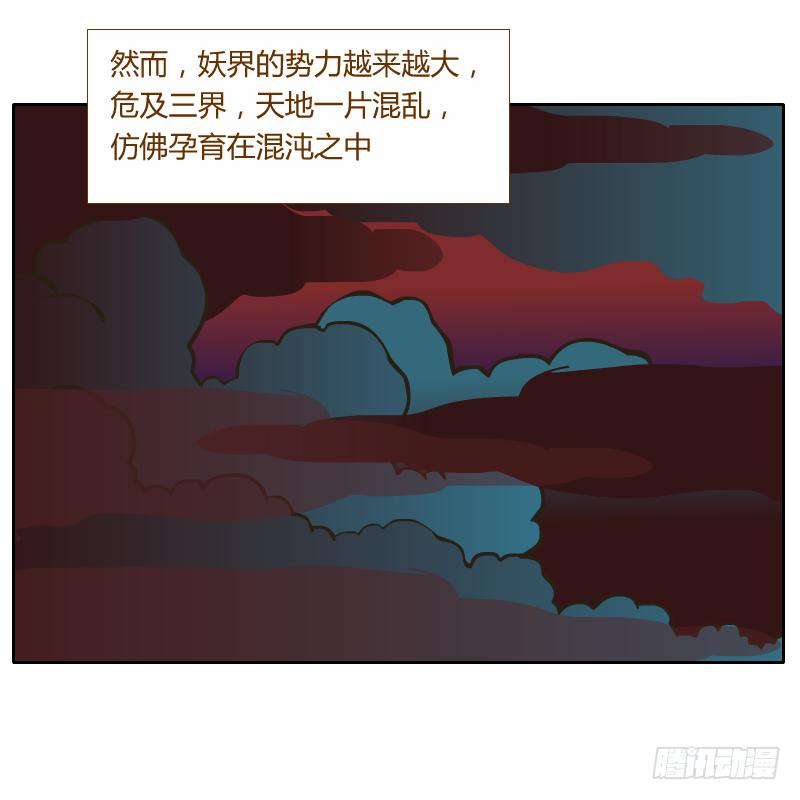 和尚與小龍君 - 過去的淵源(1/2) - 3