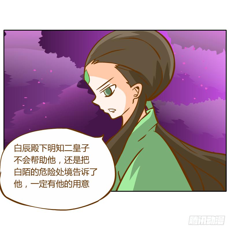 和尚與小龍君 - 過去的淵源(1/2) - 1