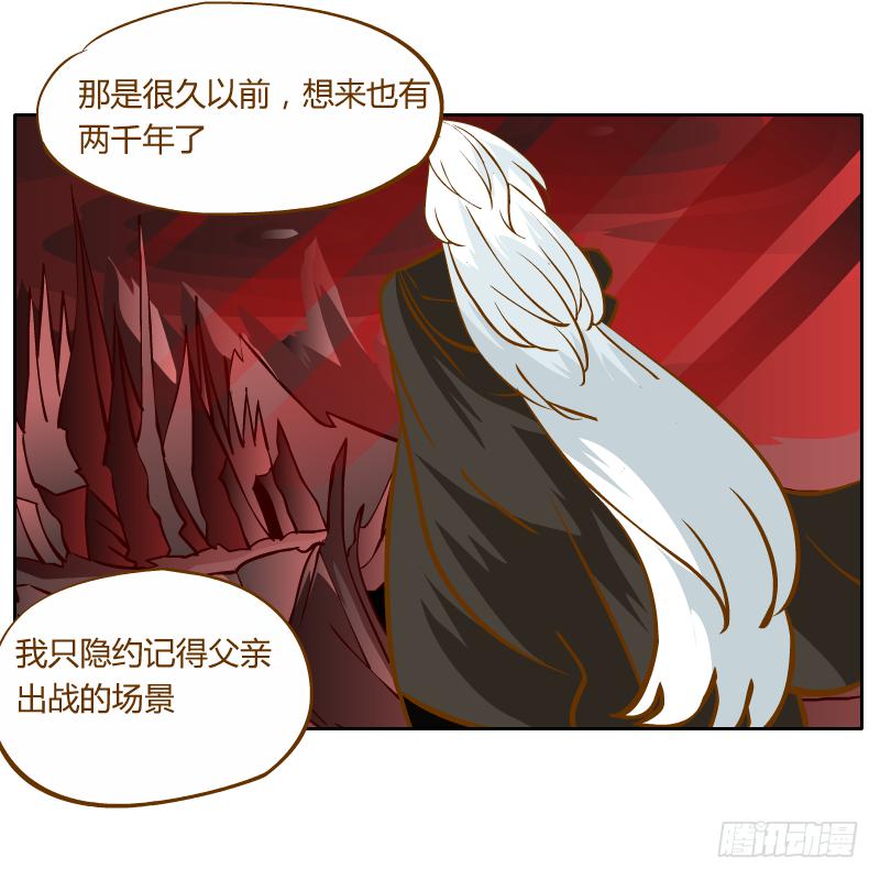 龙族大会开启(1/2)-第51话