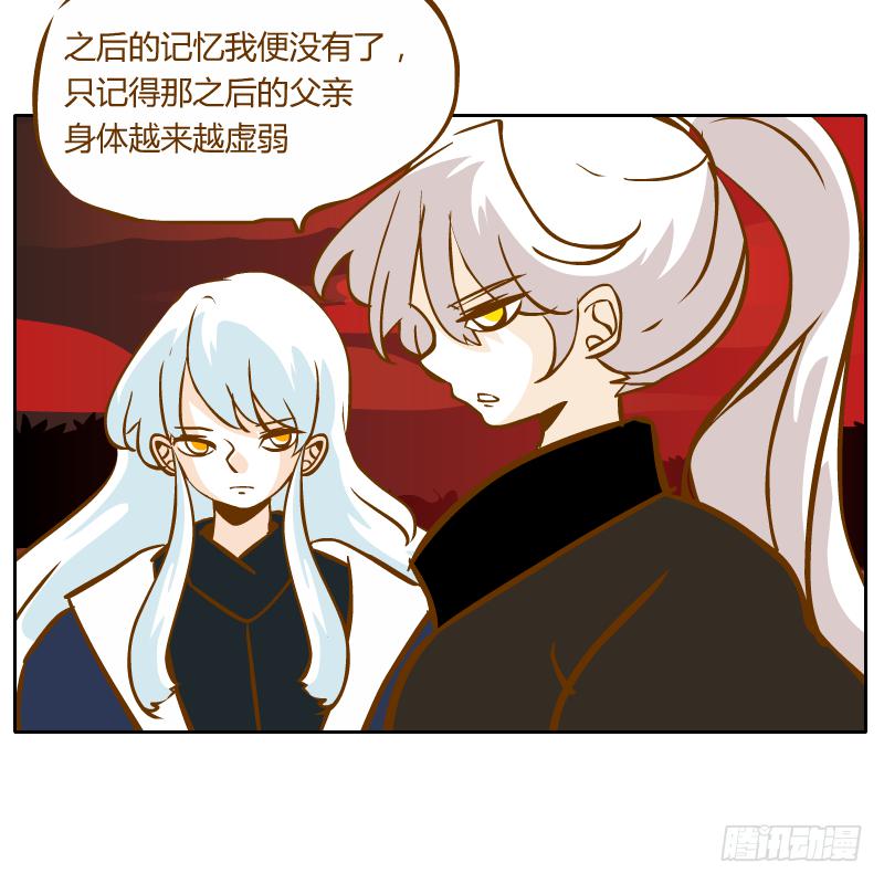 龙族大会开启(1/2)-第51话