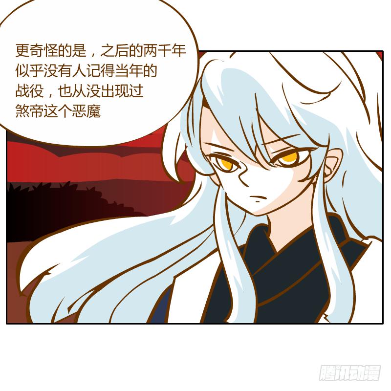 龙族大会开启(1/2)-第51话