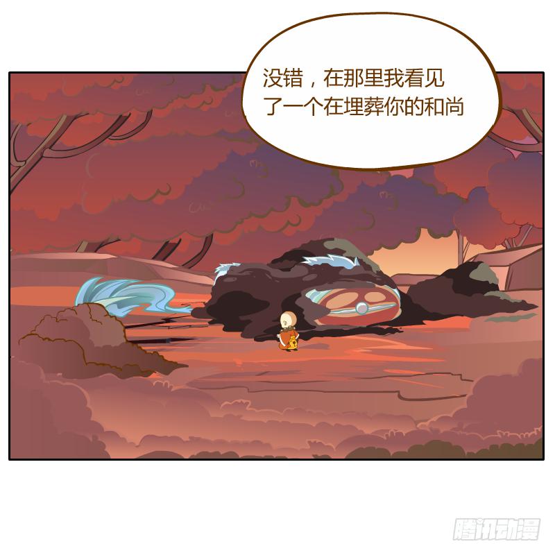 龙族大会开启(1/2)-第51话