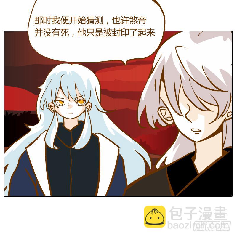 龙族大会开启(1/2)-第51话