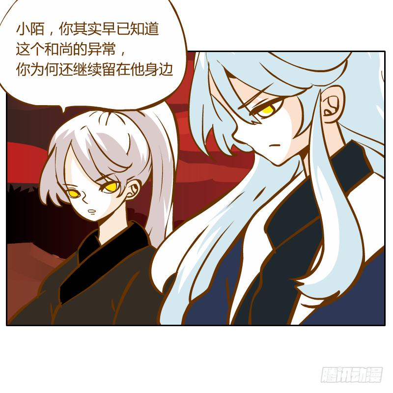 龙族大会开启(1/2)-第51话