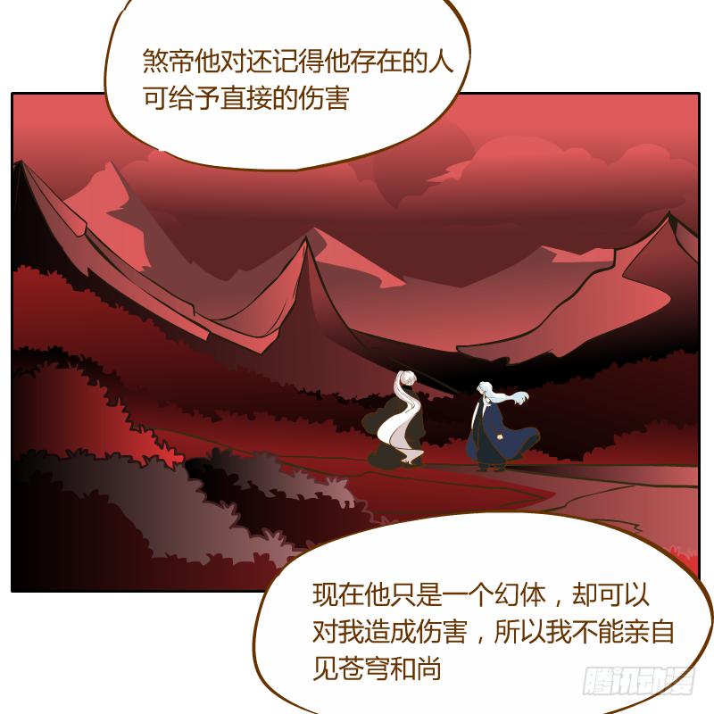 和尚與小龍君 - 龍族大會開啓(1/2) - 8