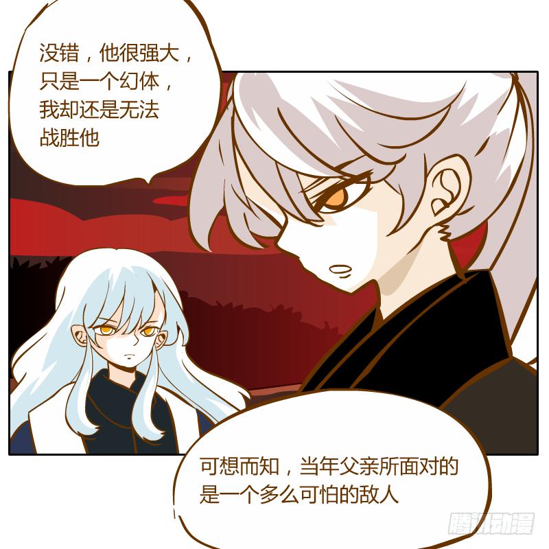 龙族大会开启(1/2)-第51话