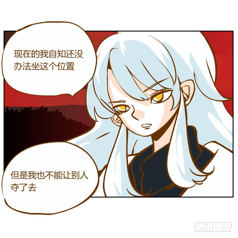 龙族大会开启(1/2)-第51话