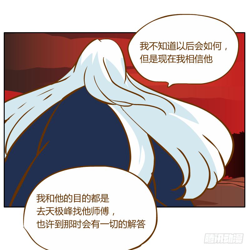 龙族大会开启(1/2)-第51话