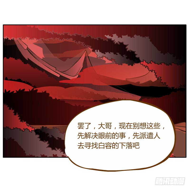 和尚與小龍君 - 龍族大會開啓(1/2) - 8