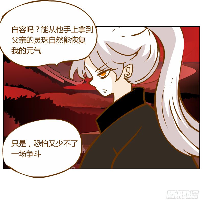 龙族大会开启(1/2)-第51话