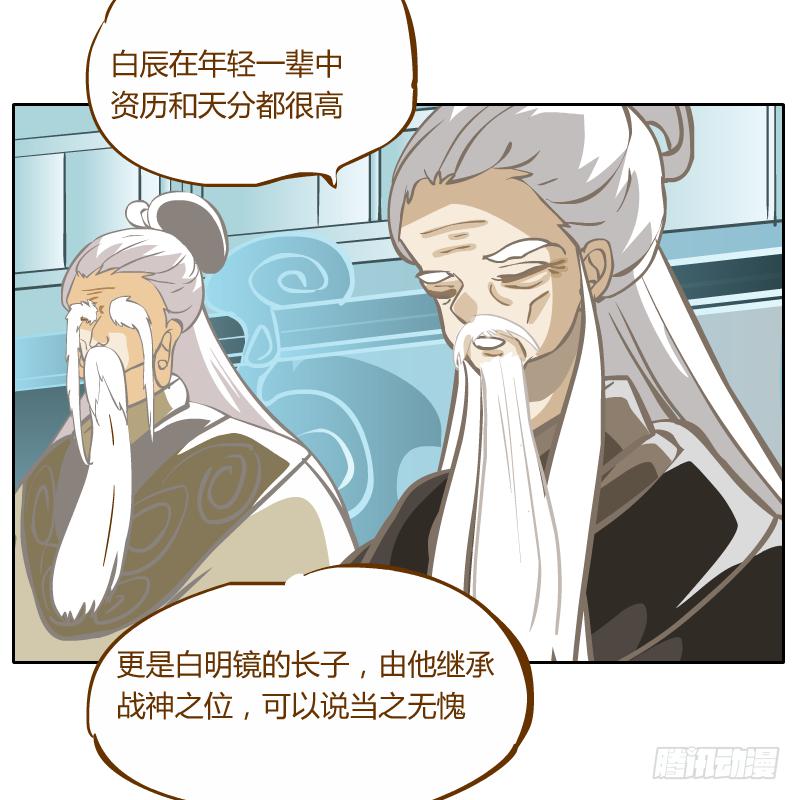 龙族大会开启(1/2)-第51话