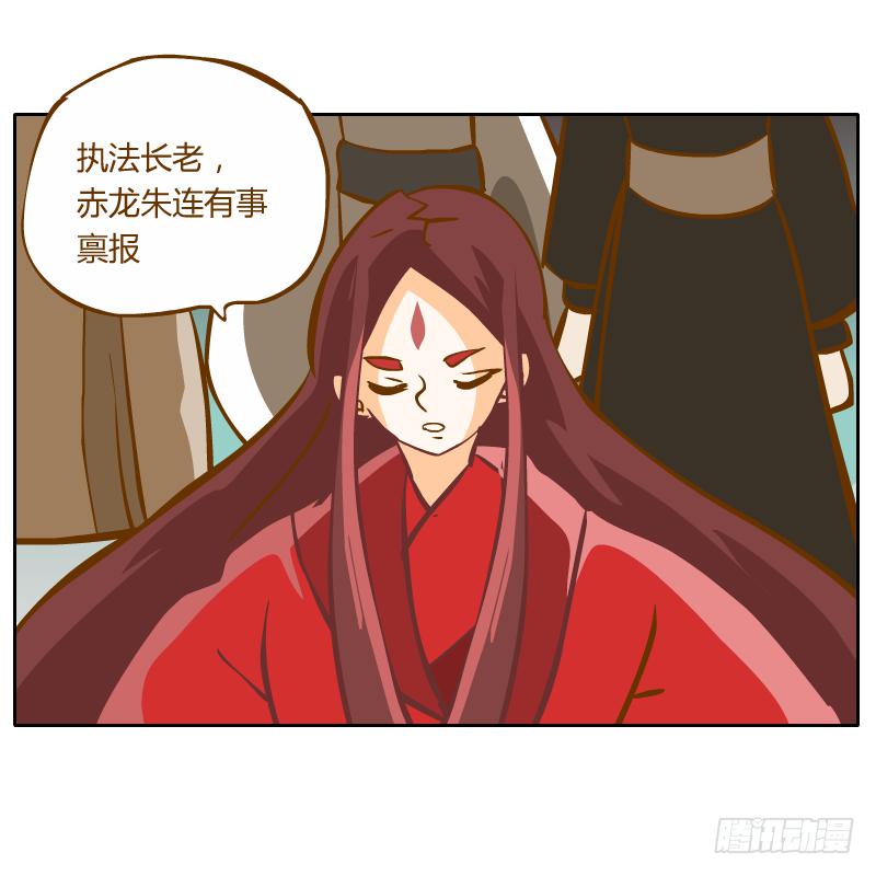 龙族大会开启(1/2)-第51话