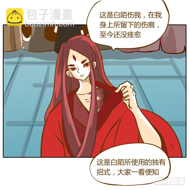 龙族大会开启(1/2)-第51话