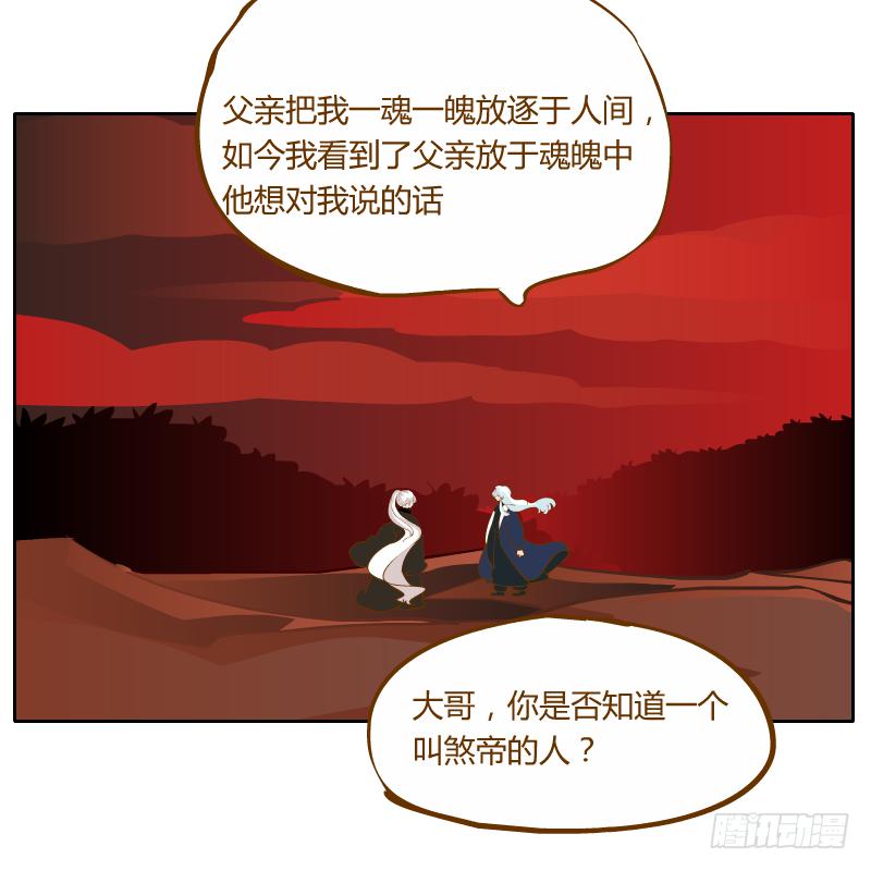 龙族大会开启(1/2)-第51话