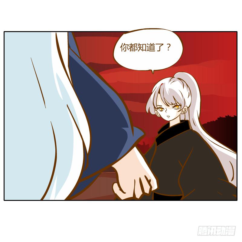 龙族大会开启(1/2)-第51话