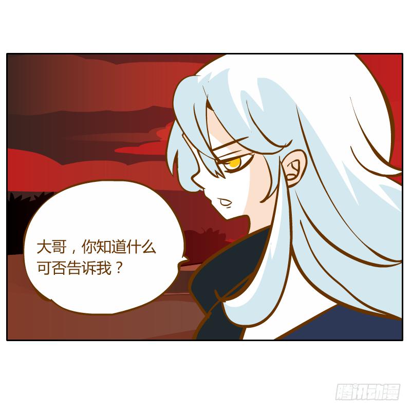 龙族大会开启(1/2)-第51话