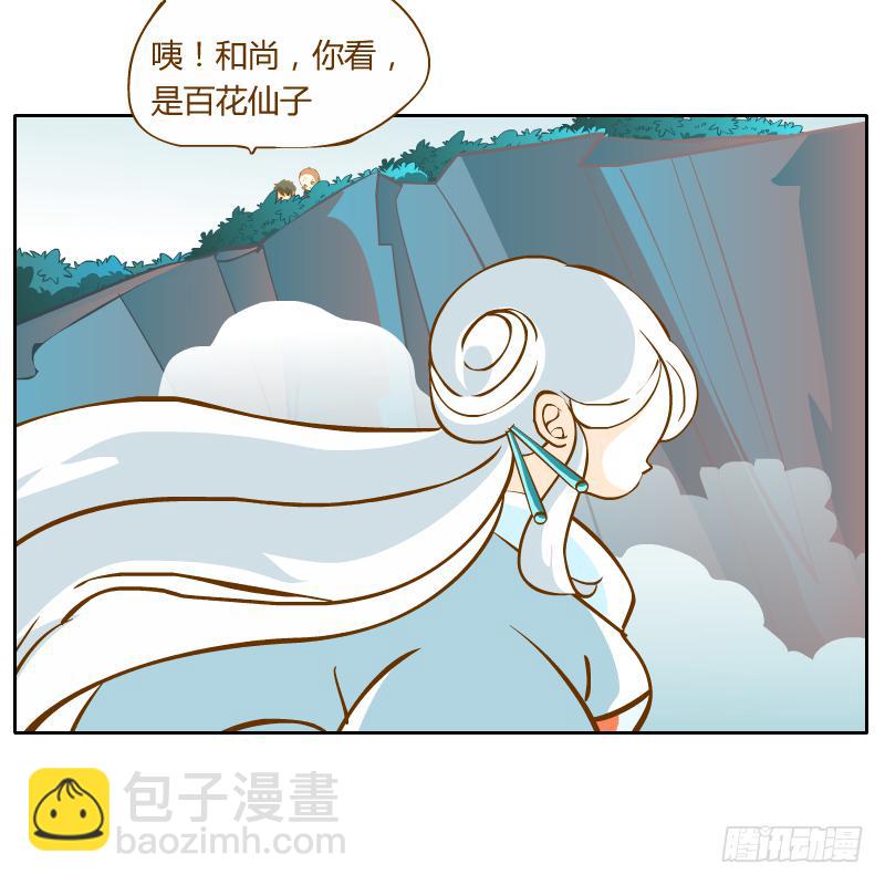 商议(1/2)-第53话