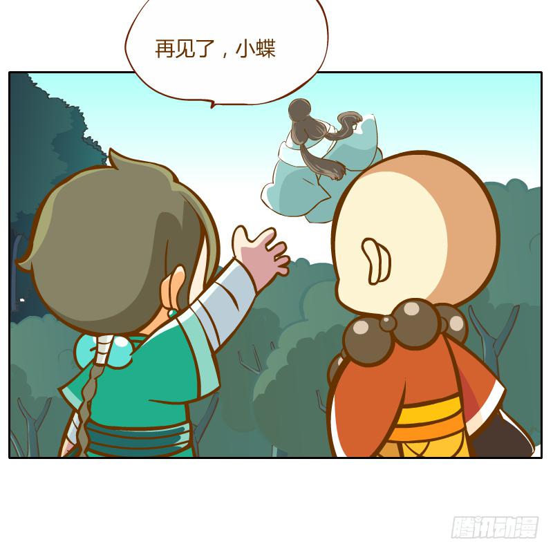 商议(1/2)-第53话