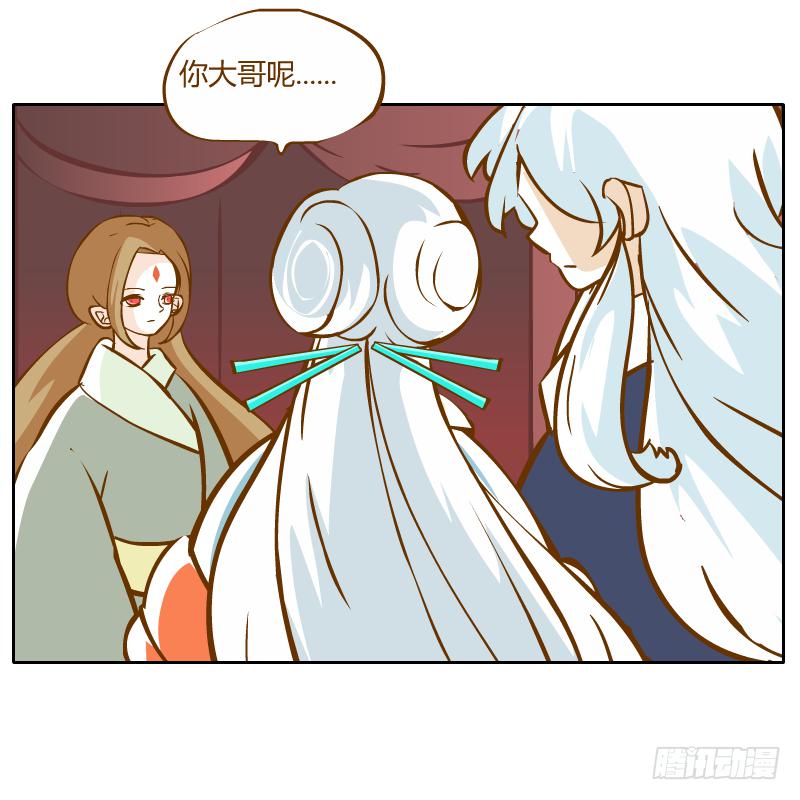 商议(1/2)-第53话