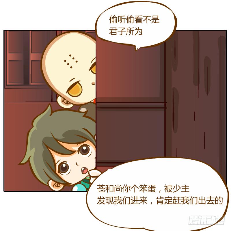 商议(1/2)-第53话