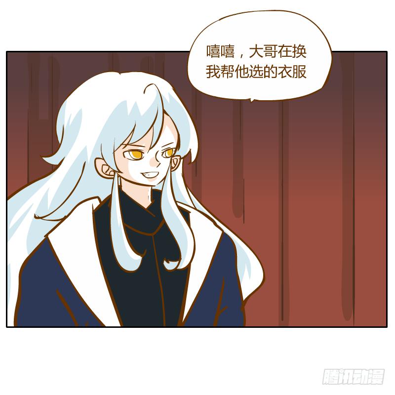 商议(1/2)-第53话