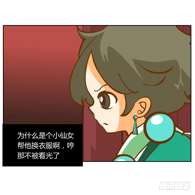 商议(1/2)-第53话