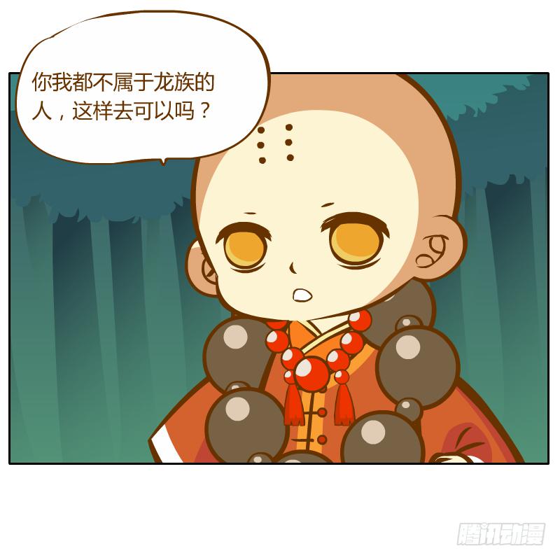 商议(1/2)-第53话