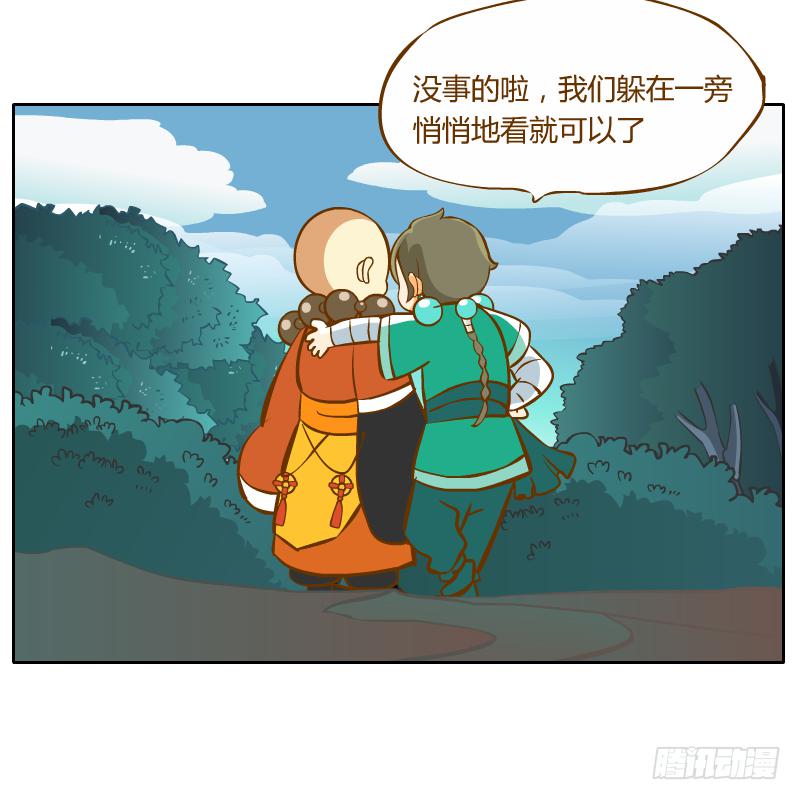 商议(1/2)-第53话