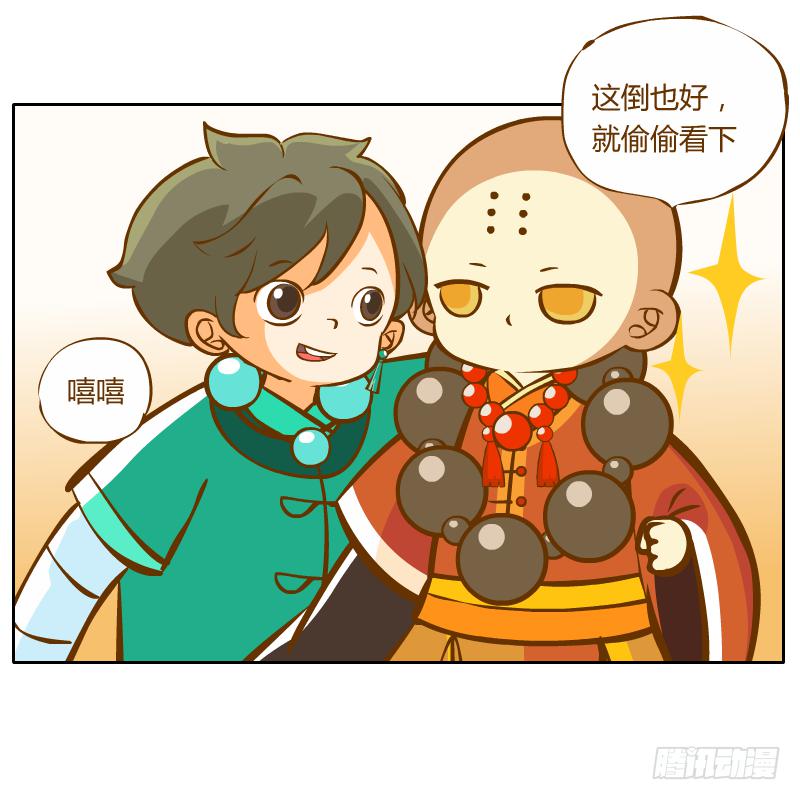 商议(1/2)-第53话