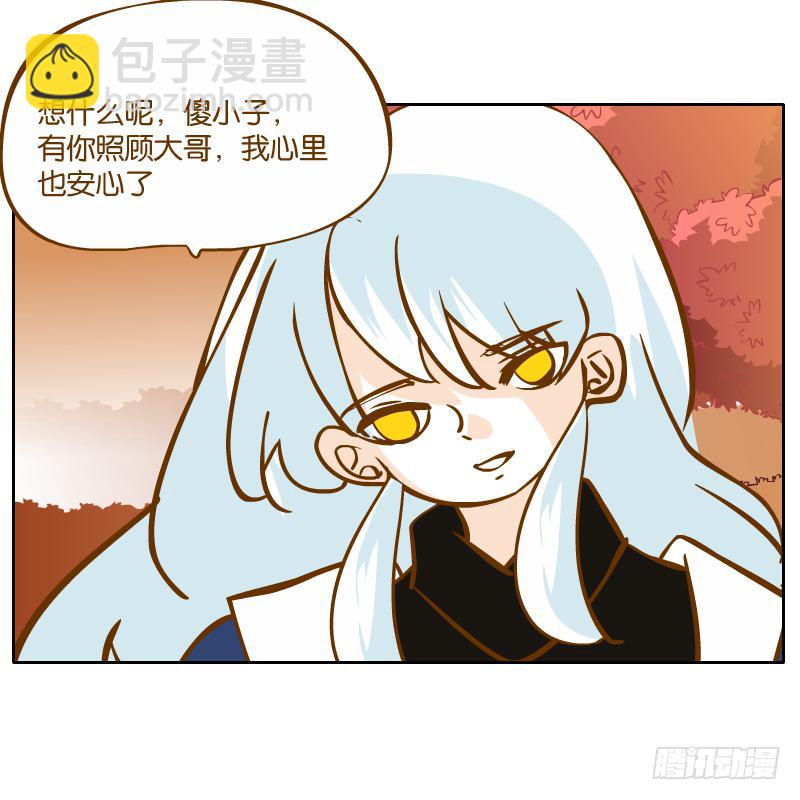 青杭的心思(1/2)-第55话