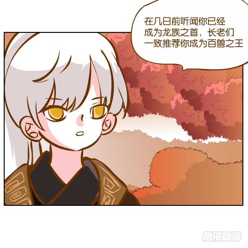 和尚與小龍君 - 青杭的心思(1/2) - 2