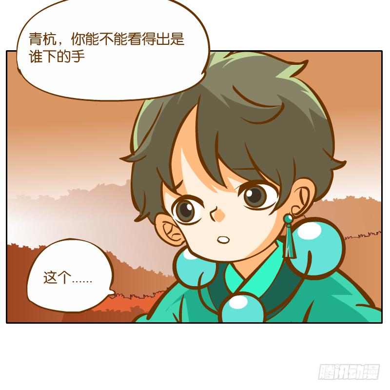 和尚與小龍君 - 青杭的心思(1/2) - 5