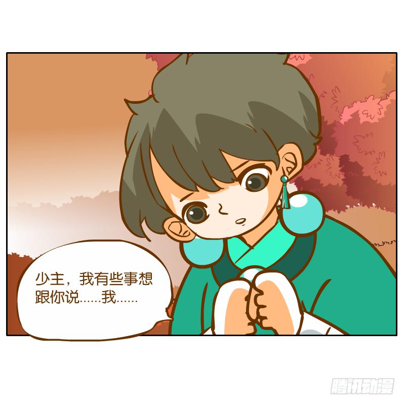 青杭的心思(1/2)-第55话