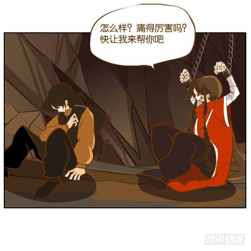 凌玄之痛(1/2)-第57话