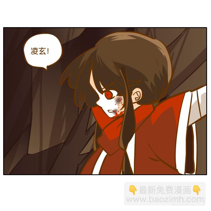 凌玄之痛(1/2)-第57话