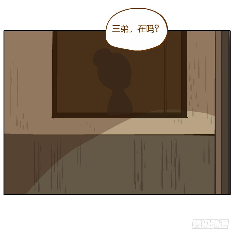 二哥(1/2)-第59话