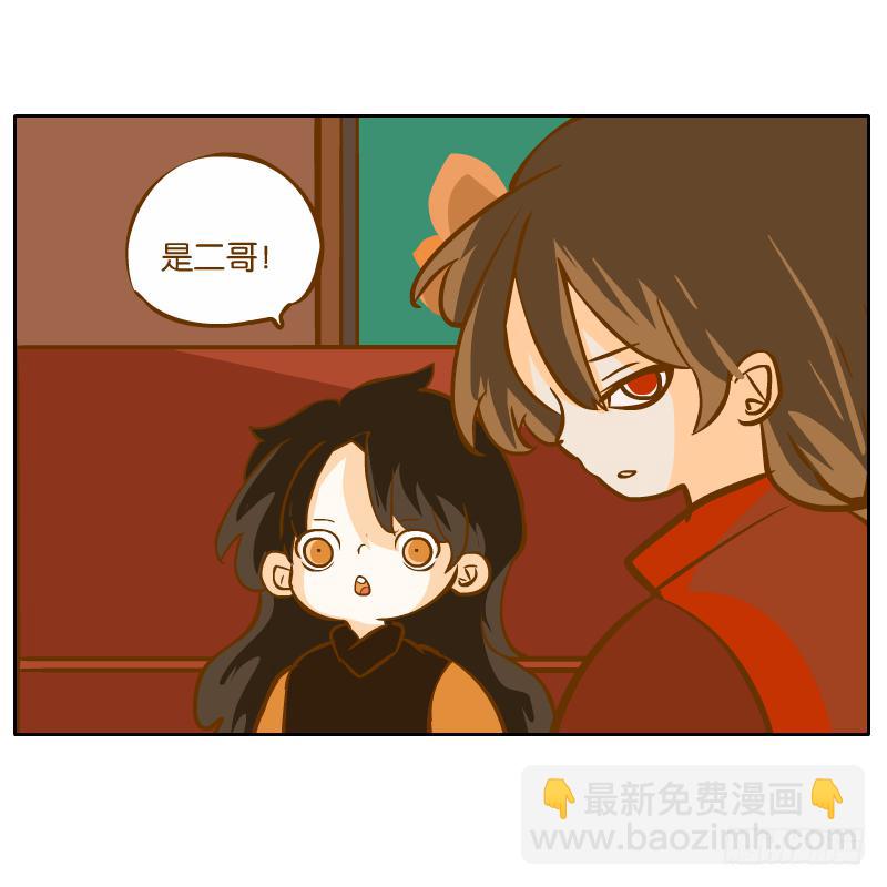 二哥(1/2)-第59话