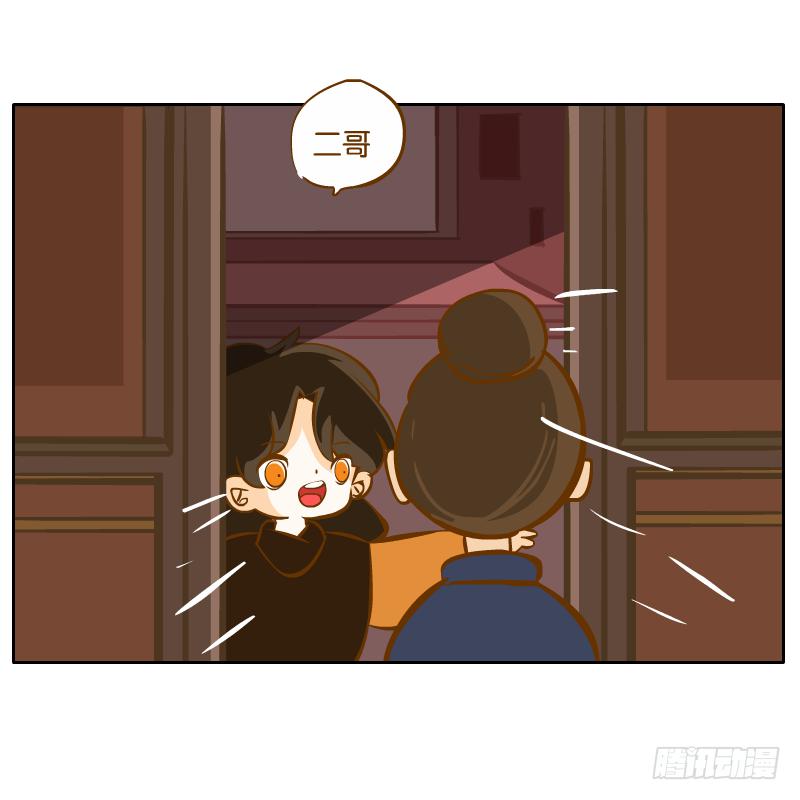 二哥(1/2)-第59话