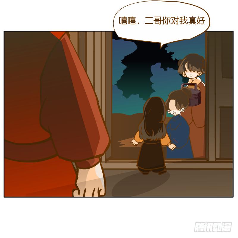 二哥(1/2)-第59话