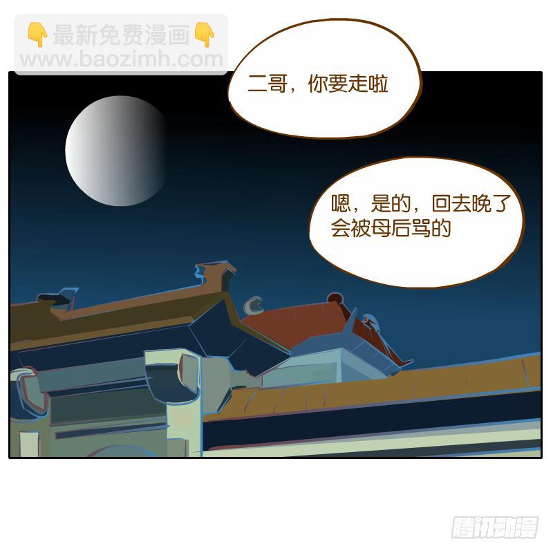 二哥(1/2)-第59话