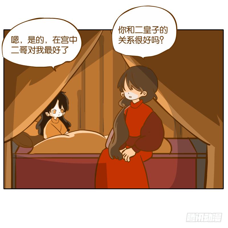 二哥(1/2)-第59话