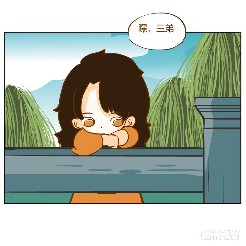 二哥(1/2)-第59话