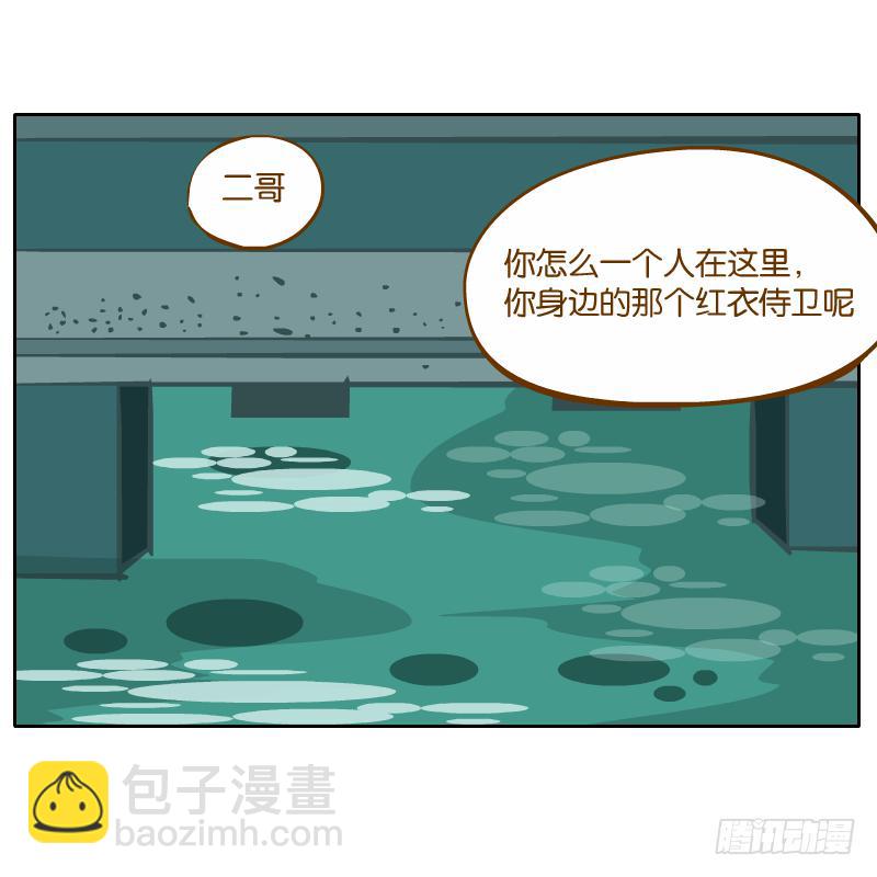 二哥(1/2)-第59话