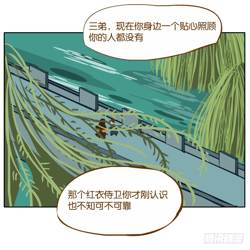 二哥(1/2)-第59话