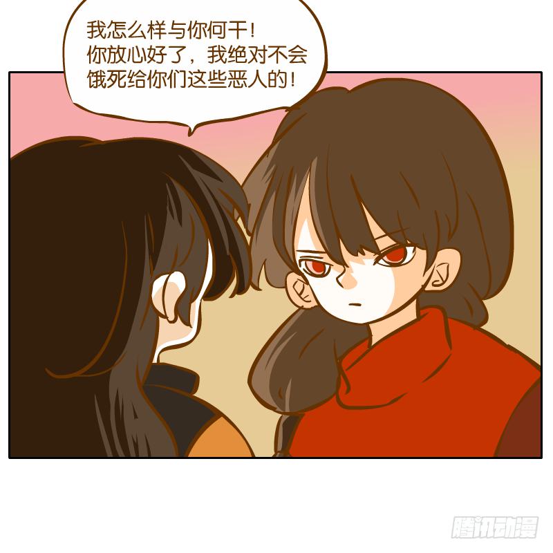 二哥(1/2)-第59话