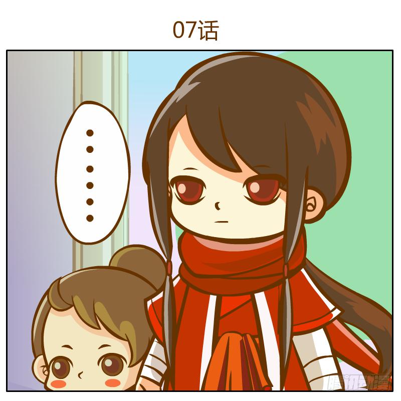 开始启程(1/3)-第7话